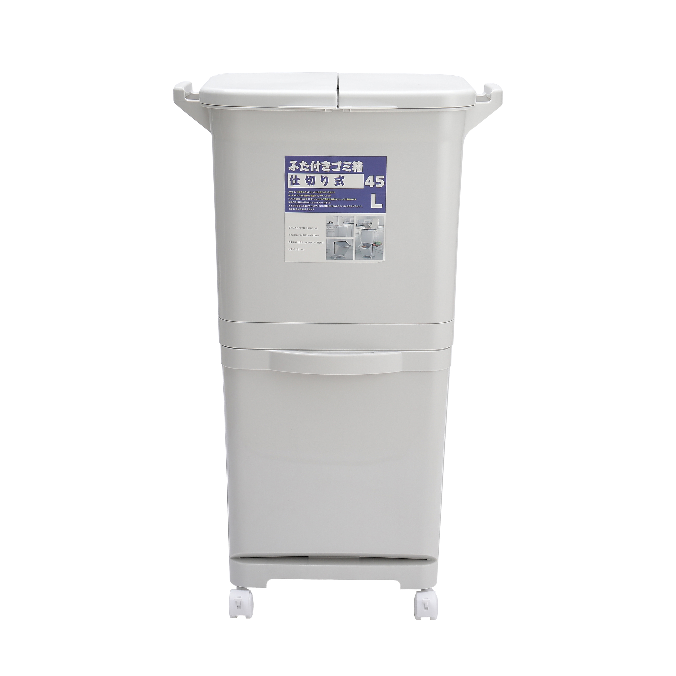Living and Home Double Lid Kitchen Trash Bin White 45L Image 1