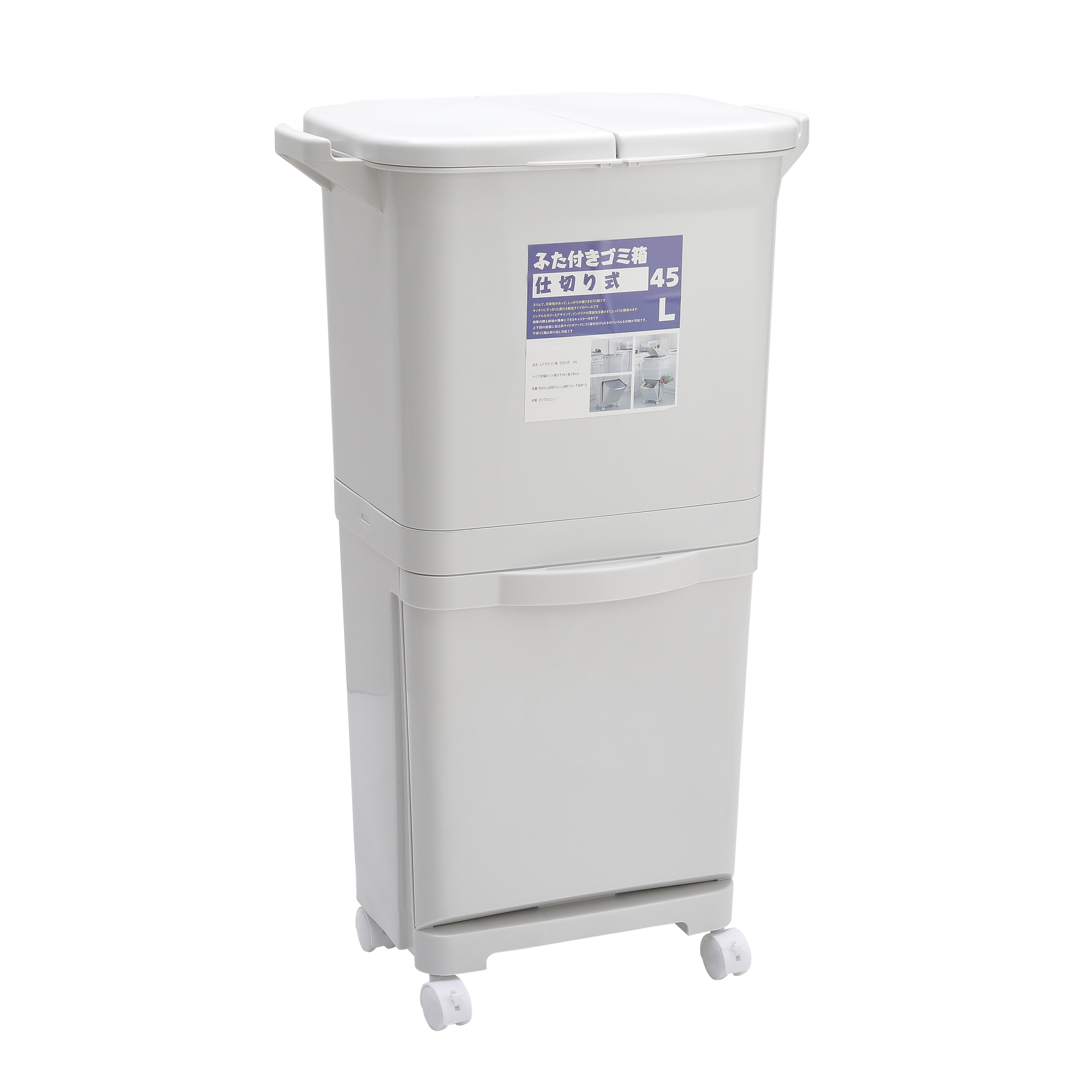 Living and Home Double Lid Kitchen Trash Bin White 45L Image 2