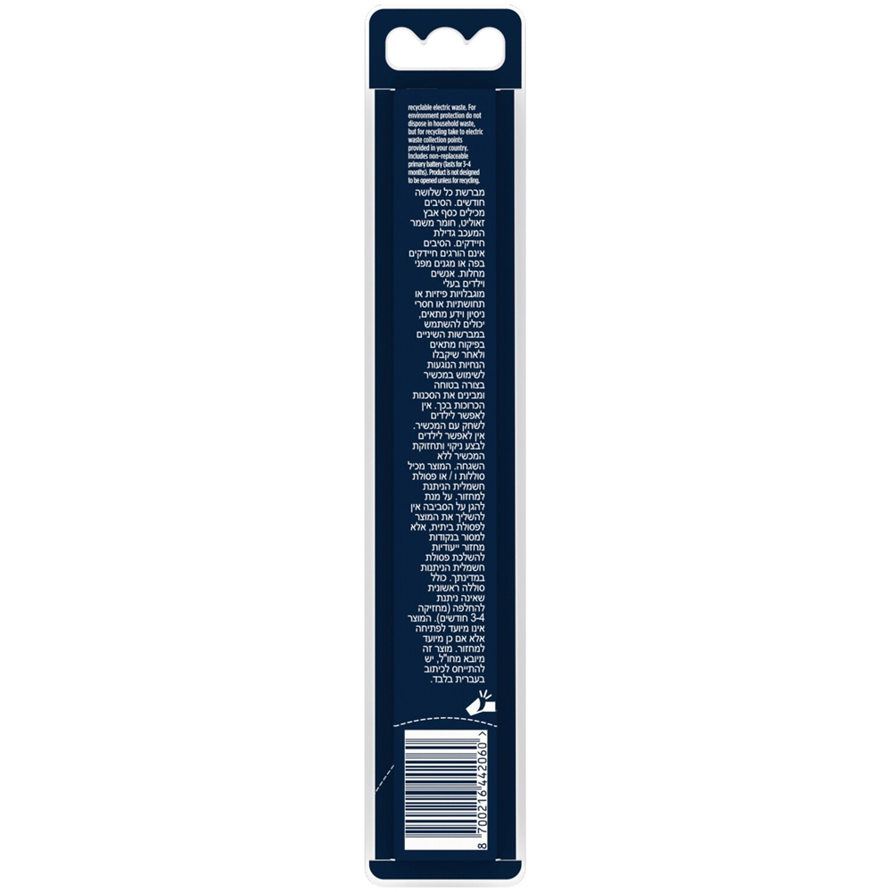 Oral-B Pulsar Pro Medium Toothbrush Image 3