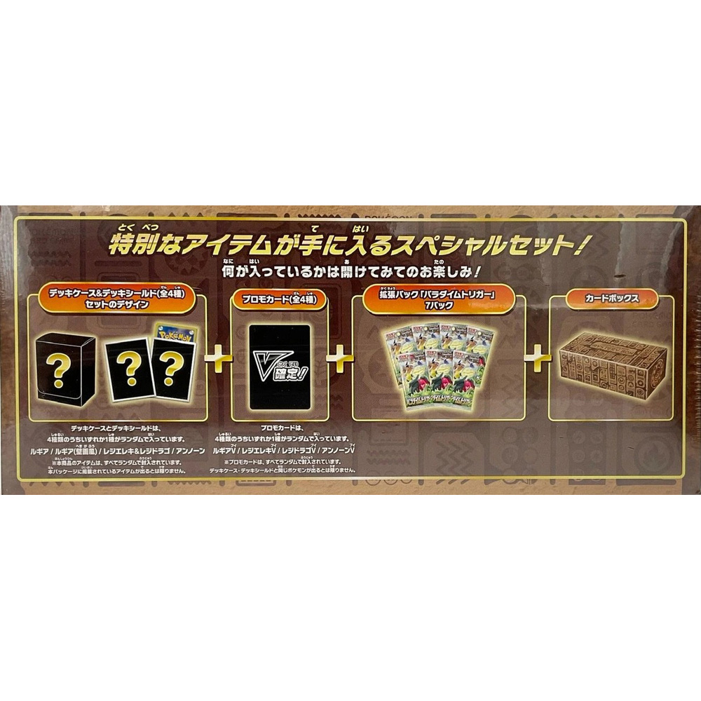 Pokemon Sword & Shield Mystery Box Image 2
