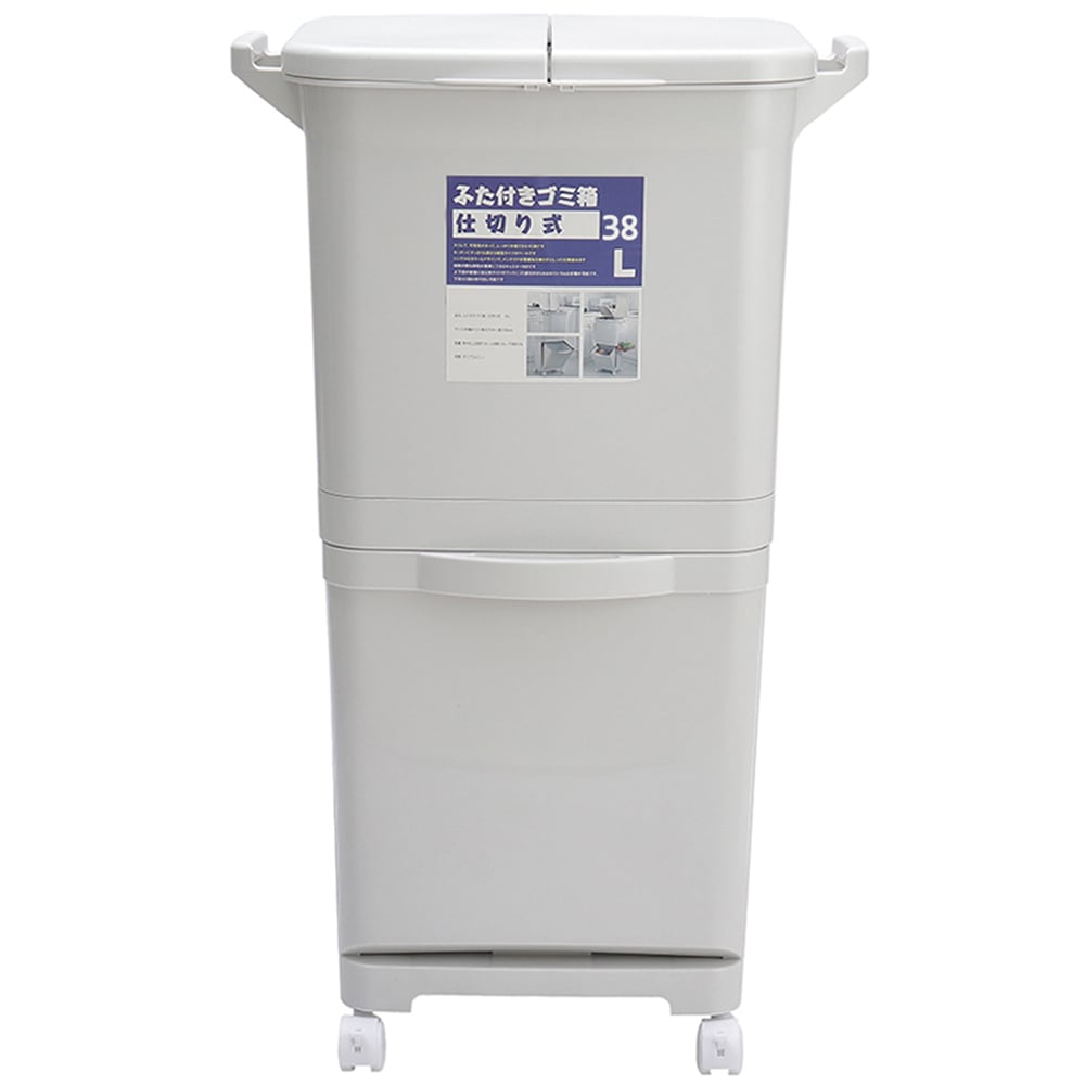 White Double-lid 38L Kitchen Trash Bin Image 1