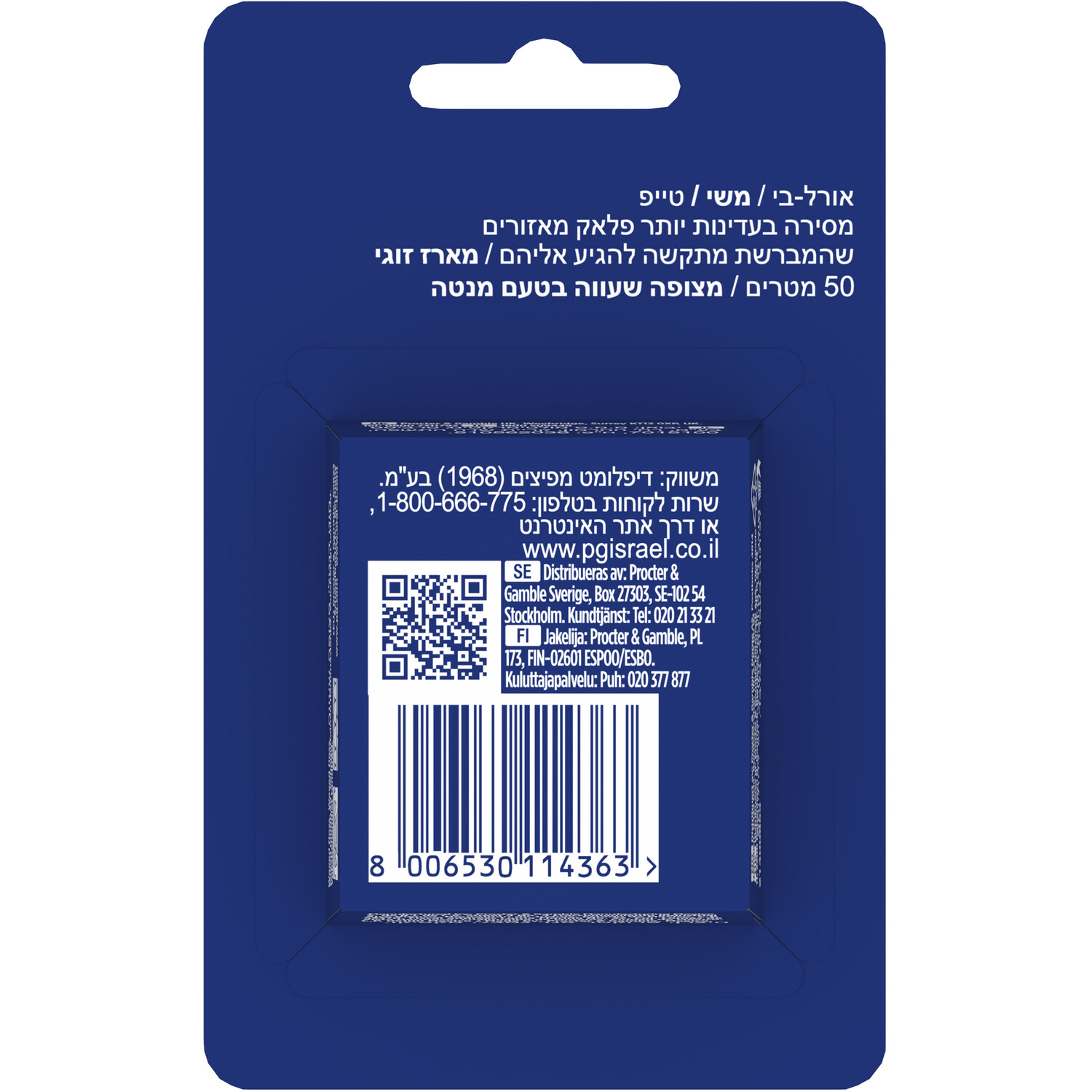 Oral-B Satin Tape Image 2