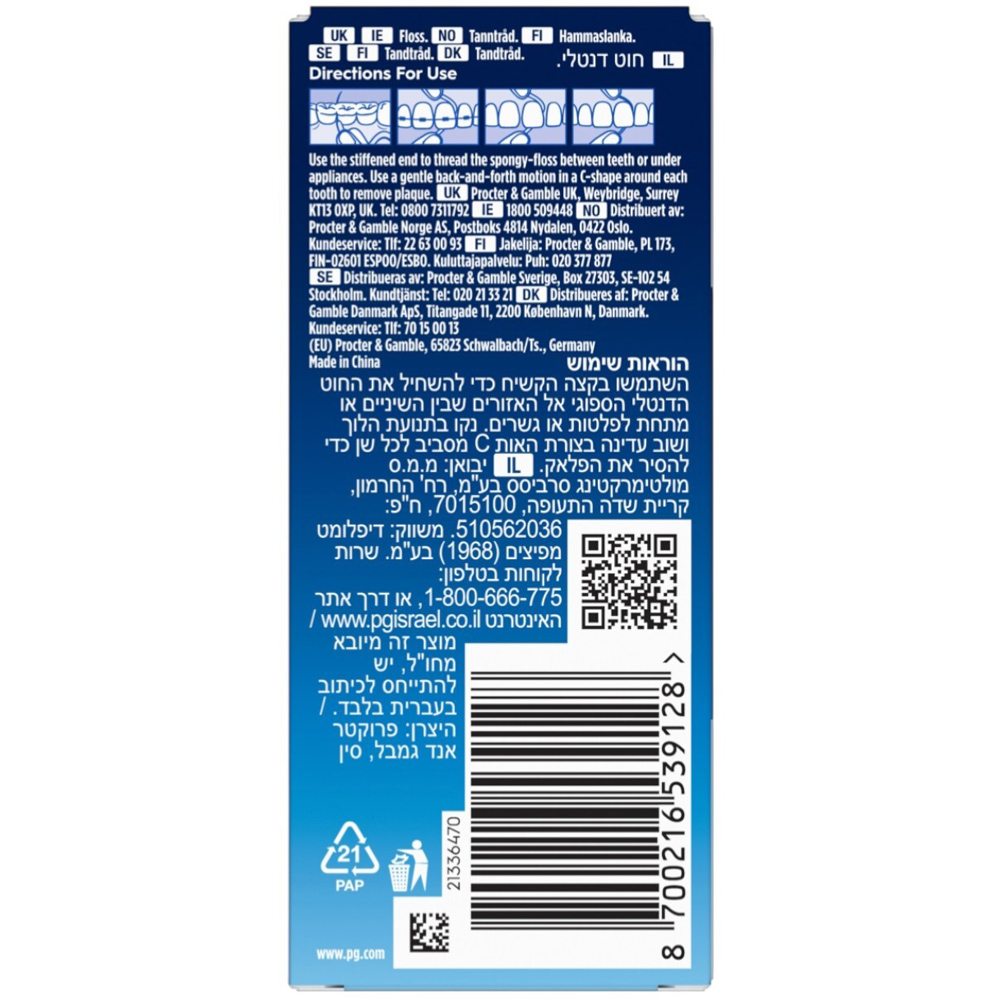 Oral-B Super Floss Thread Image 3