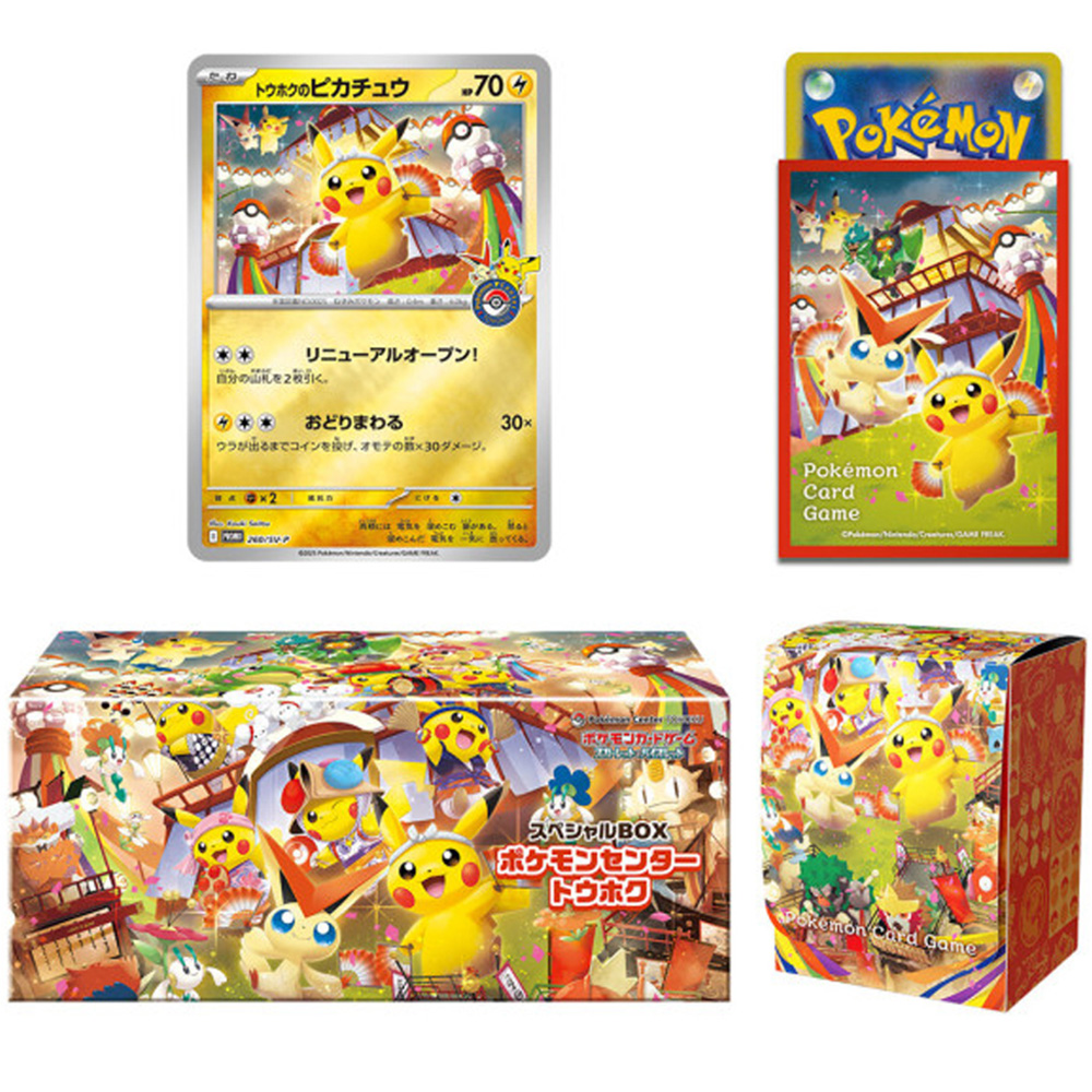 Pokemon Center Tohoku Image 2