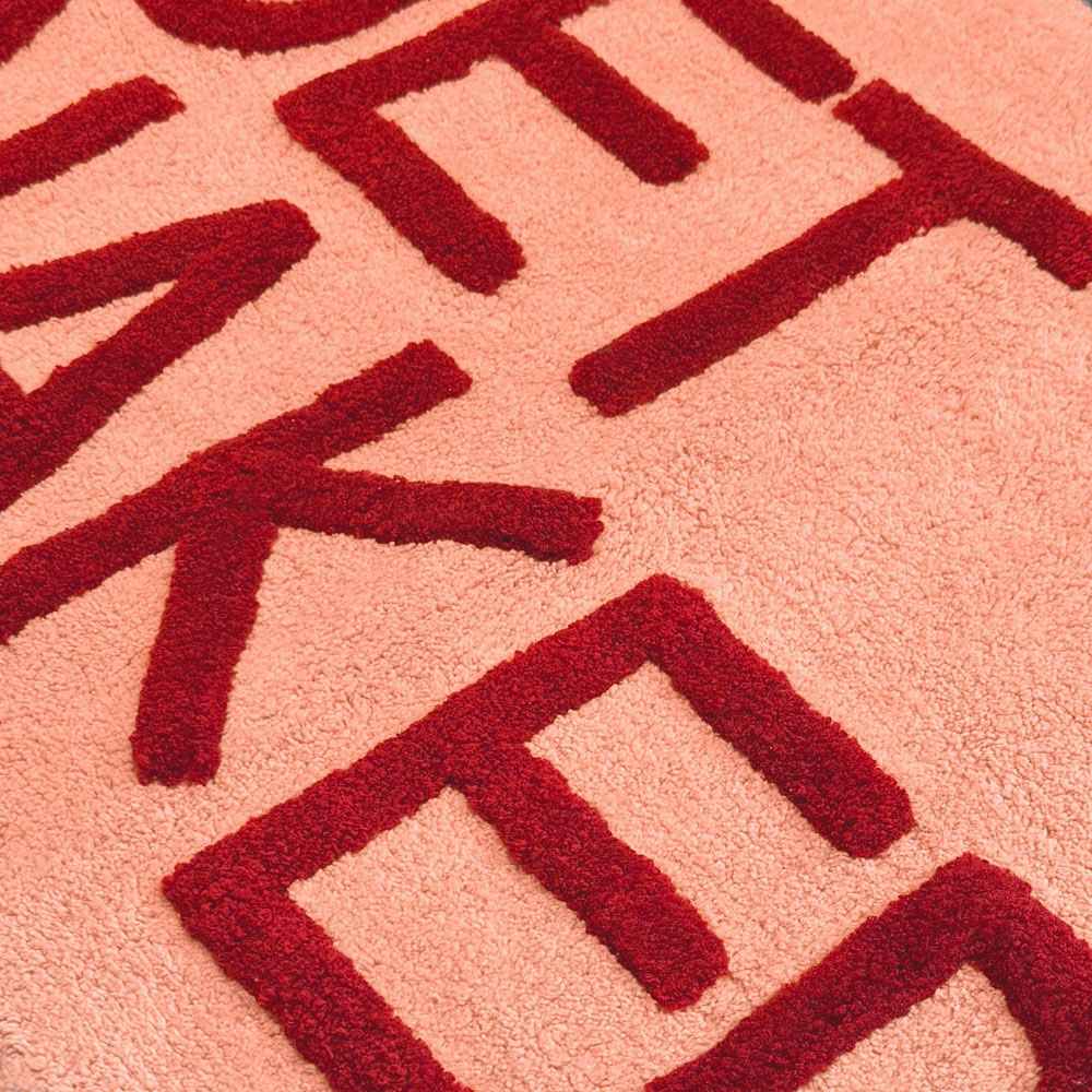 Allure Bath Fashions Pink and Red Get Naked Slogan Non-Slip Bath Mat 50 x 80cm Image 3